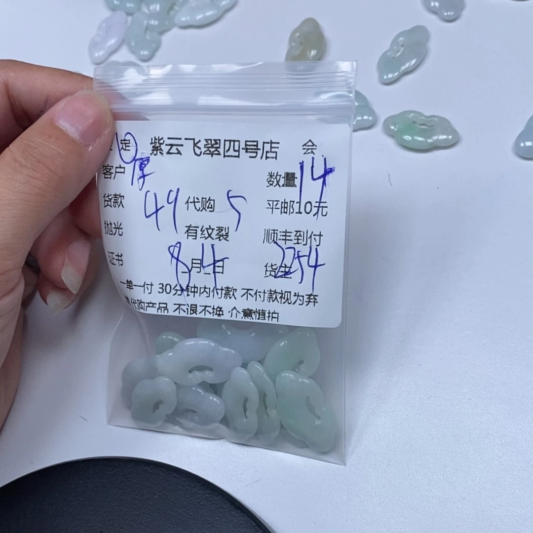翡翠未镶嵌颈饰德*阁翡翠吊坠
