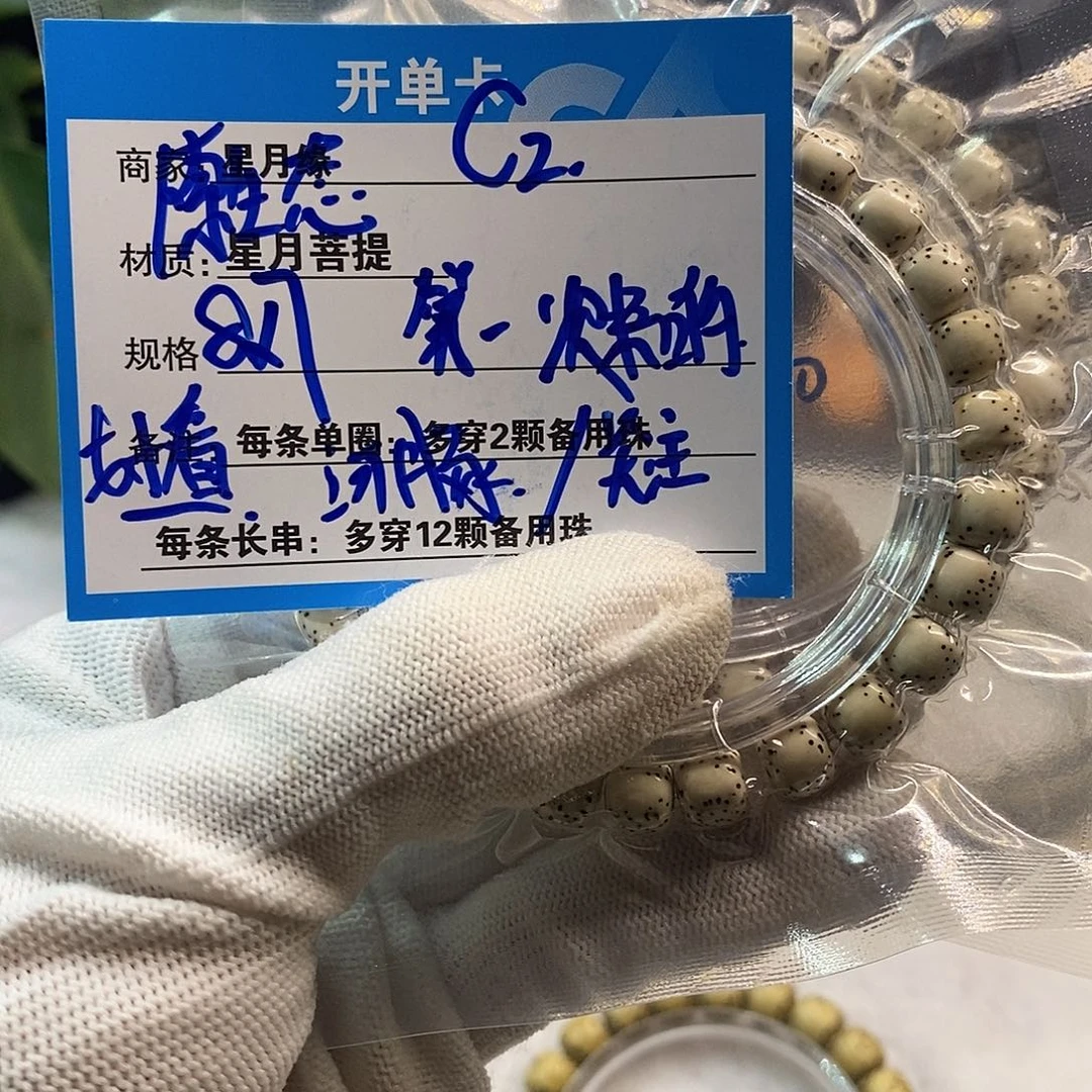 星月菩提吊坠C2::::::::::::::::