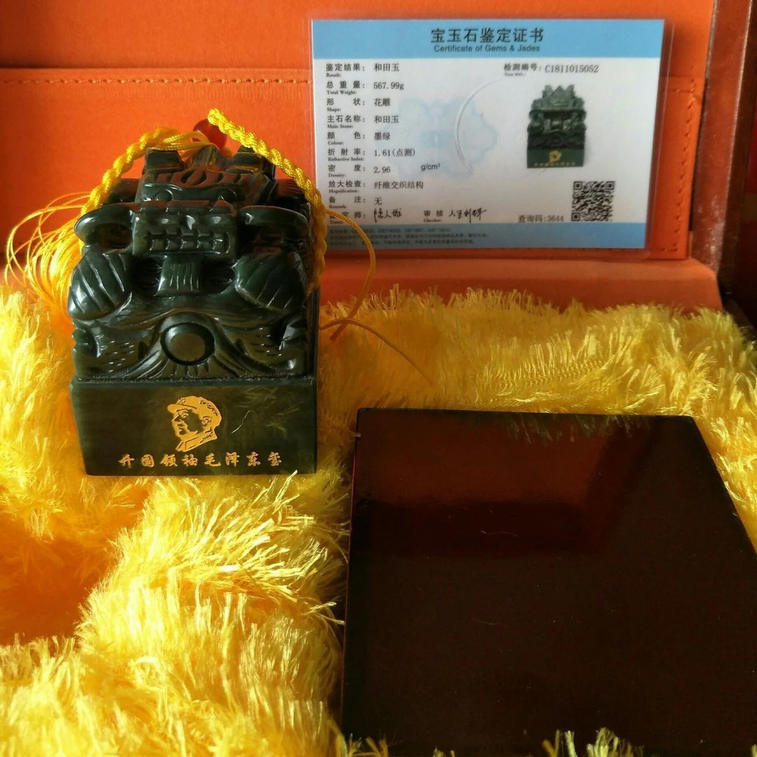 和田玉玉玺青玉印章玉玺收藏礼品60x60x高70mm 重量568g