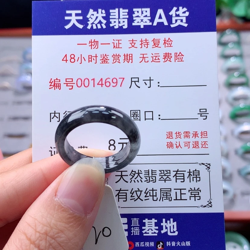 【闪购商品】未镶嵌戒指翡翠翡翠