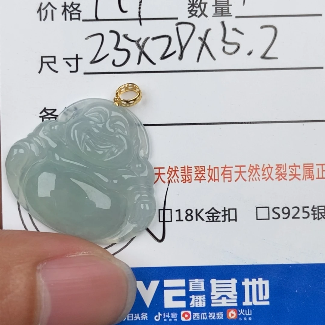 翡翠颈饰未镶嵌吊坠