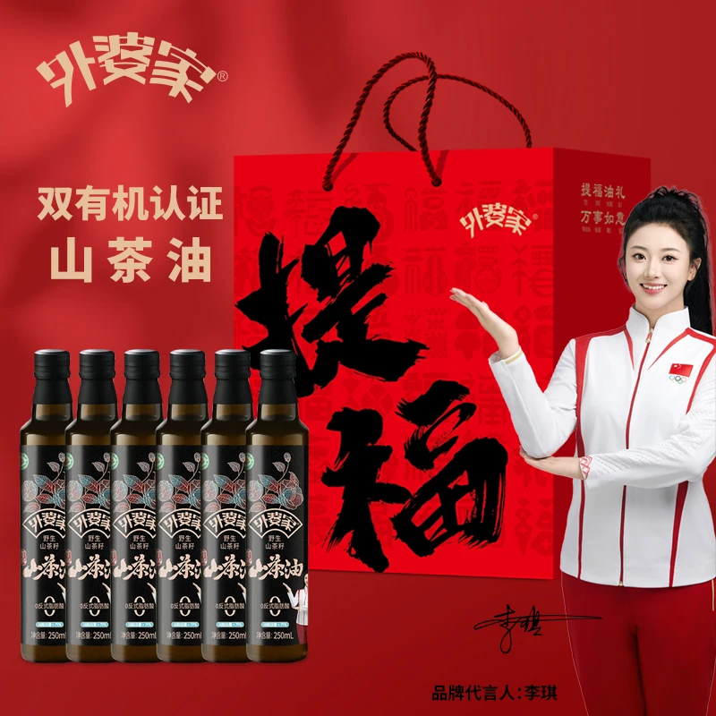 外婆家有机山茶油250ml*6礼盒装
