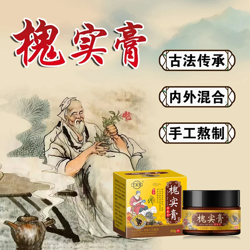 【古法呵护膏】草本配方男女通用内外混合古法手工熬制