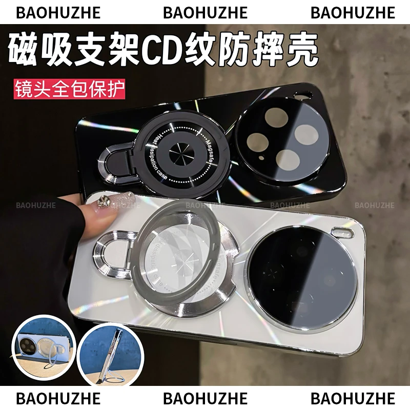 磁吸支架CD纹适用vivox300/x300Pro手机壳镭射防摔全包x200