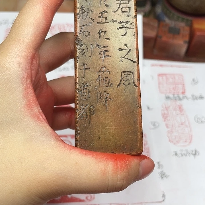 孤***一寿山石印石君子之风