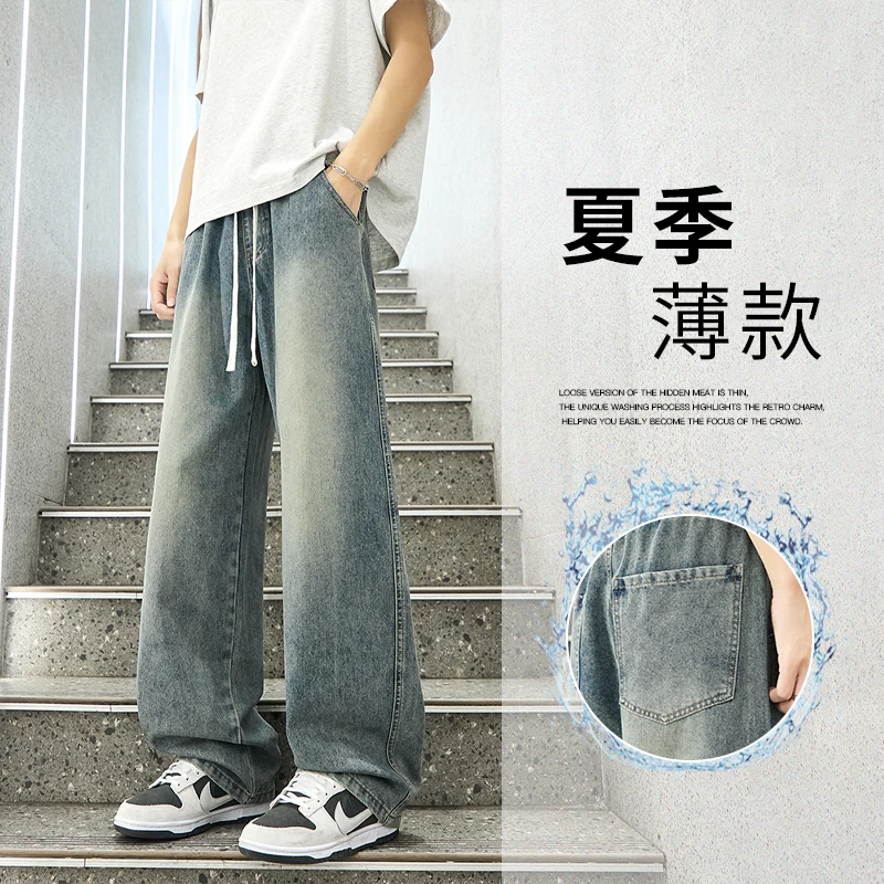 夏季薄款cleanfit直筒裤男长裤冰丝阔腿牛仔裤男潮流显腿长裤子男