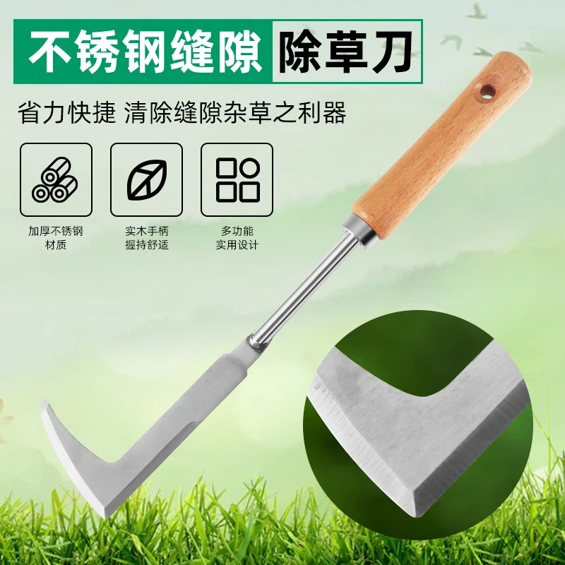 砖缝除草好物拔草锄草工具多功能家用庭院石缝隙杂草清理割草刀