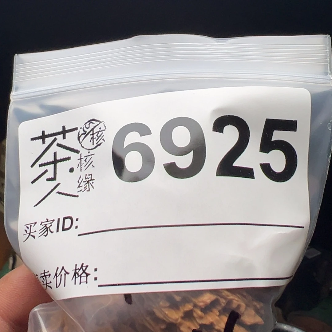 文玩核桃吊坠今天