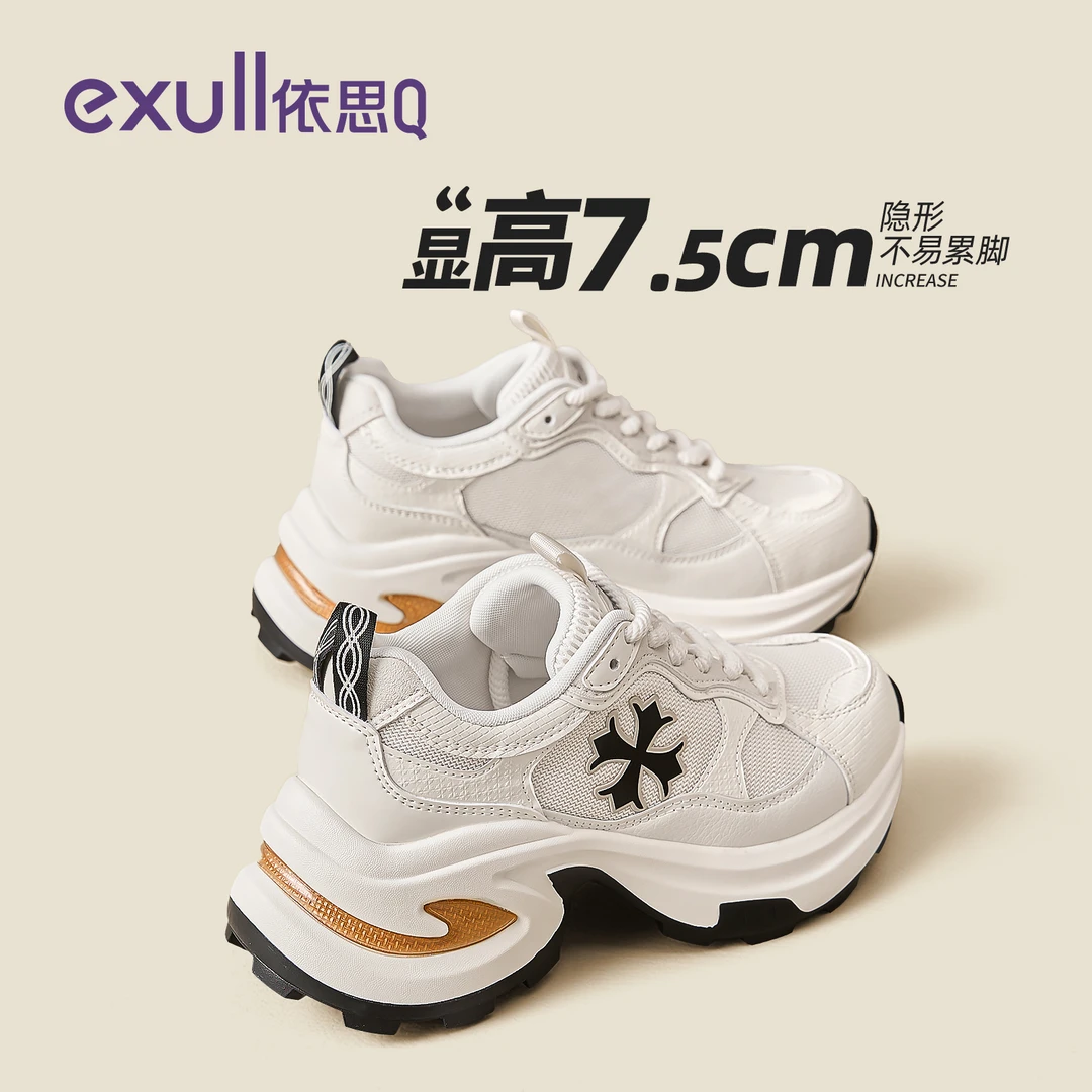 依思q厚底老爹鞋女款2025新款爆款秋季百搭高级感透气休闲运动鞋