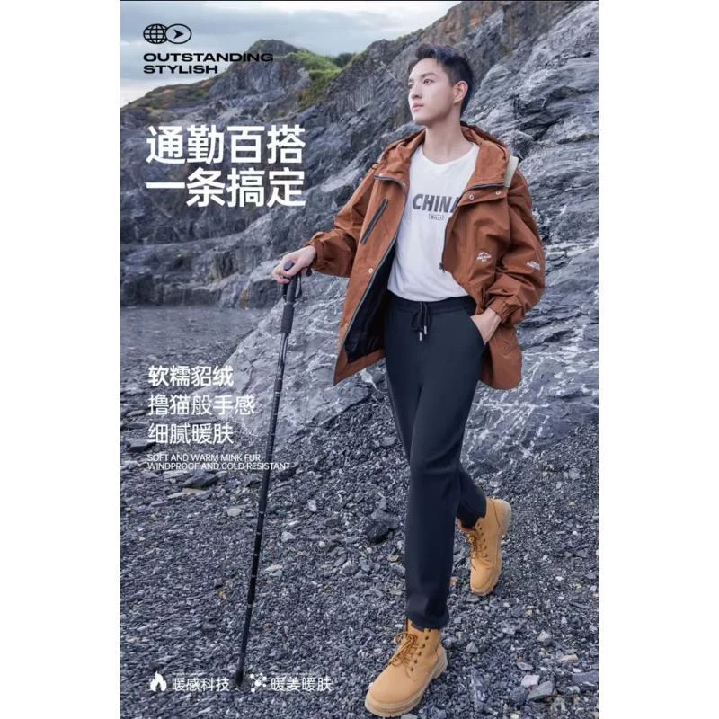 115高端男女同款生姜暖貂绒防风裤