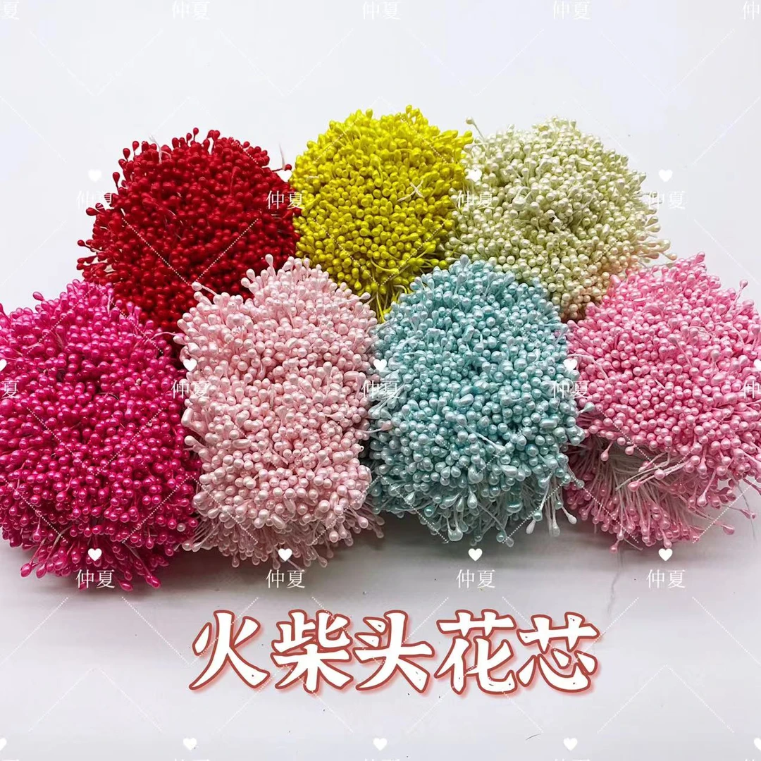 朵朵饰品 无品牌火柴头花蕊  花芯 Diy烧花花芯