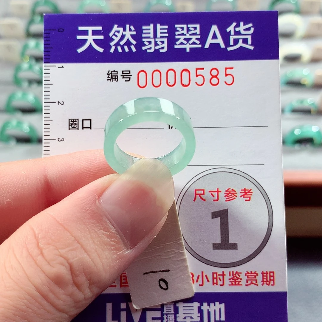 翡翠未镶嵌戒指10号