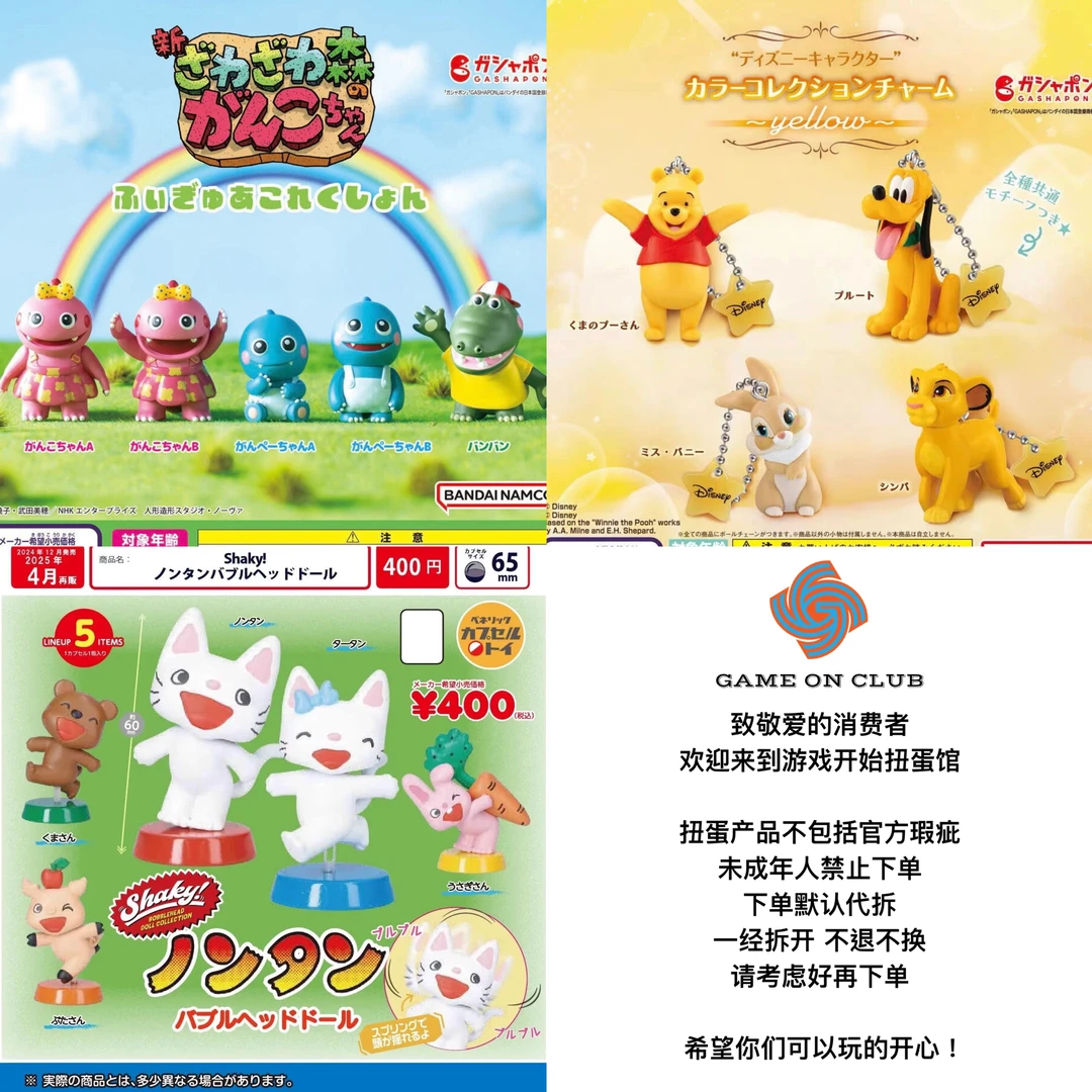 14 吵闹森林的顽固小子 摆件 迪士尼角色挂件 小猫丹丹摇头摆件