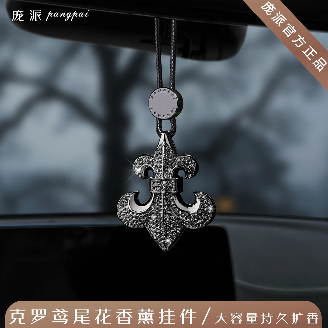 庞派克罗鸢尾花车载香薰挂件出风口香氛高档汽车装饰持久淡香礼物