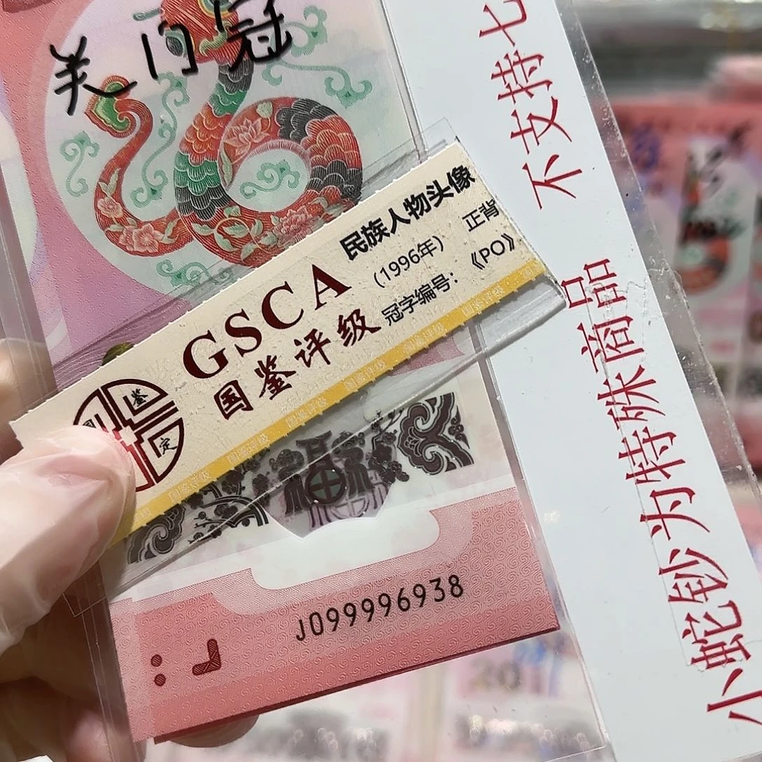 纸099996938。。。。。。关门冠狮子头