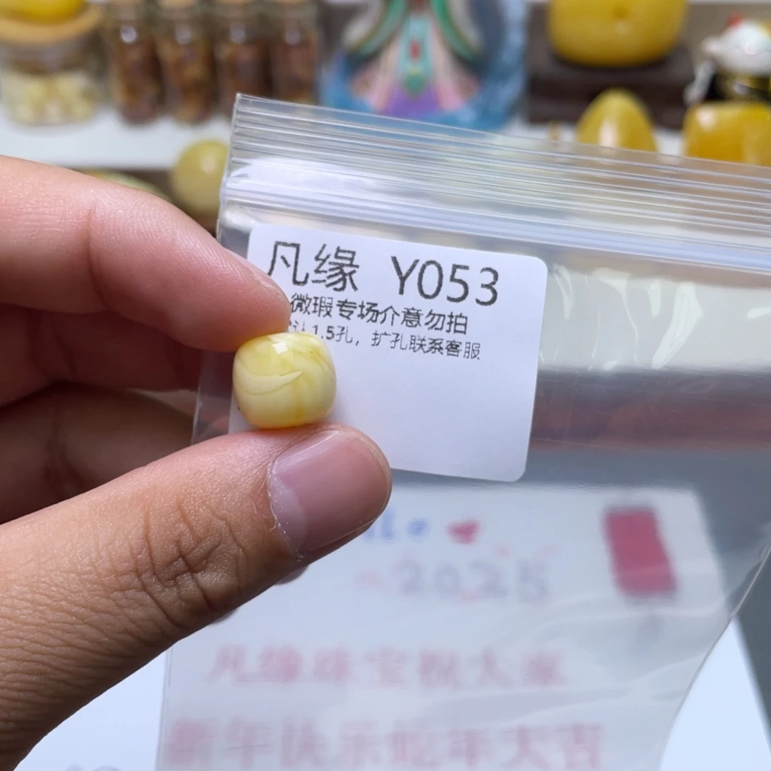 琥珀珠宝奇石未镶嵌