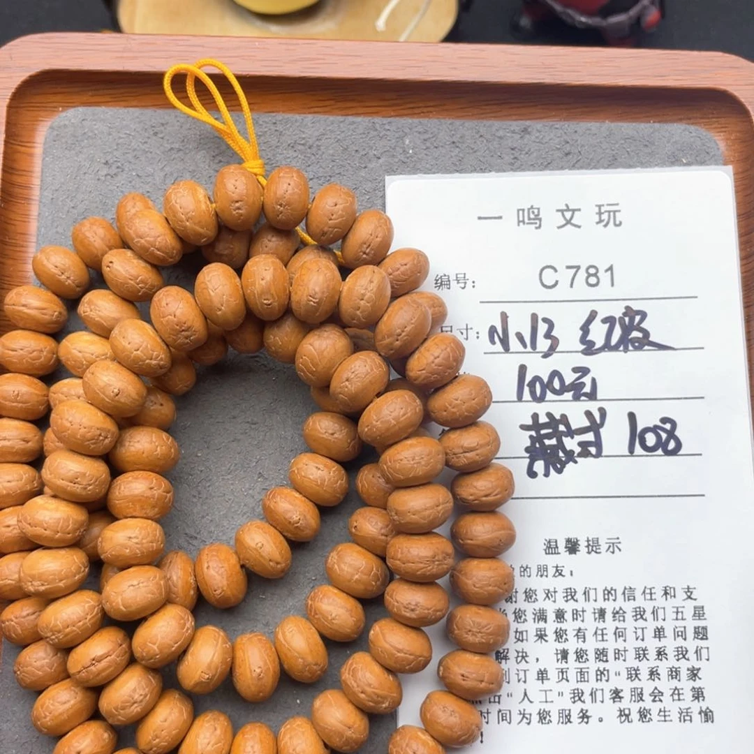 凤眼菩提手串幕**屎C781-k45凤眼菩提福利藏式108