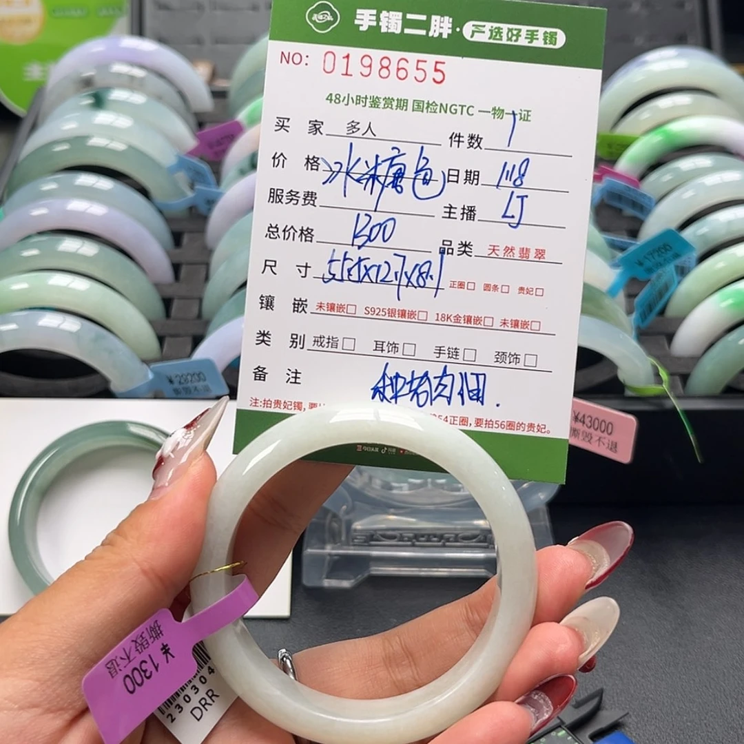 【闪购商品】翡翠手镯未镶嵌多人