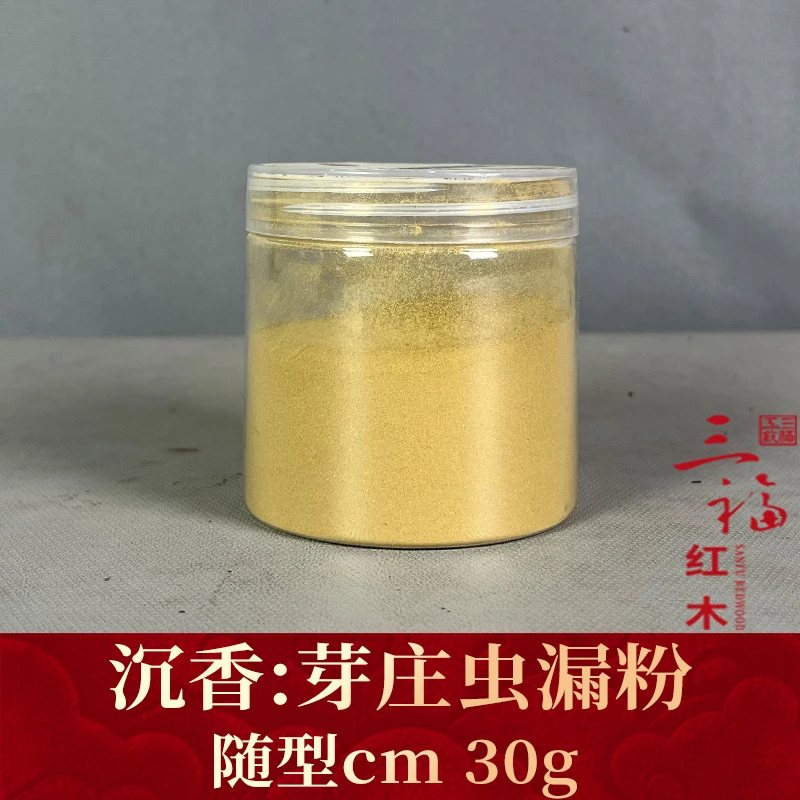 wm106534 芽庄虫漏粉 沉香