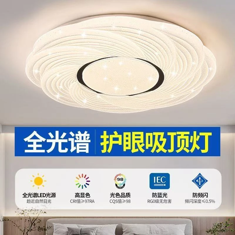 led吸顶灯圆形卧室灯简约现代护眼灯具家用餐厅书房吸顶灯具