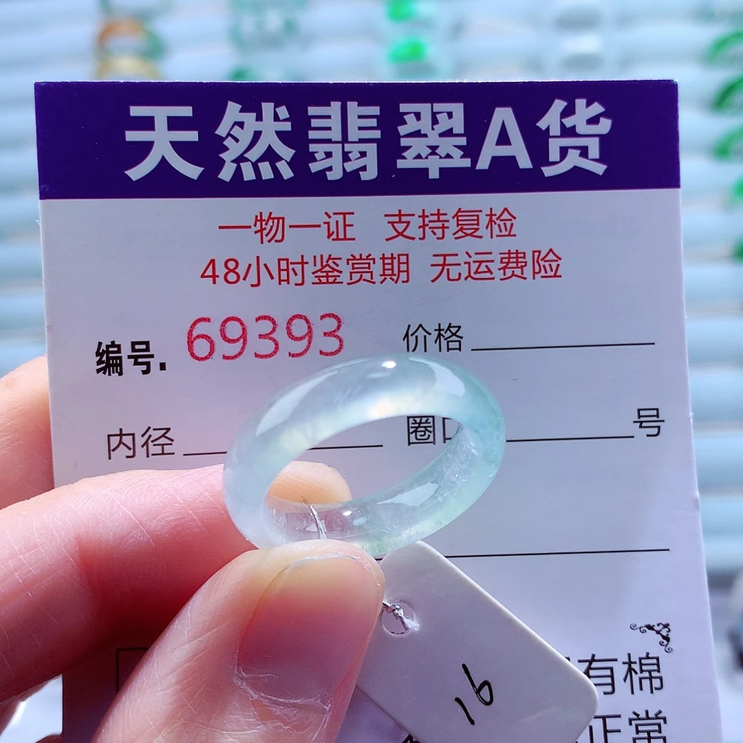 翡翠未镶嵌戒指翡翠
