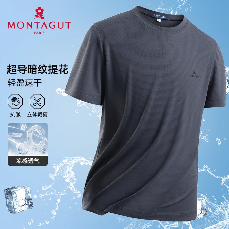 梦特娇【超导暗纹提花/轻盈速干】夏季男短袖T恤凉感透气商场同款
