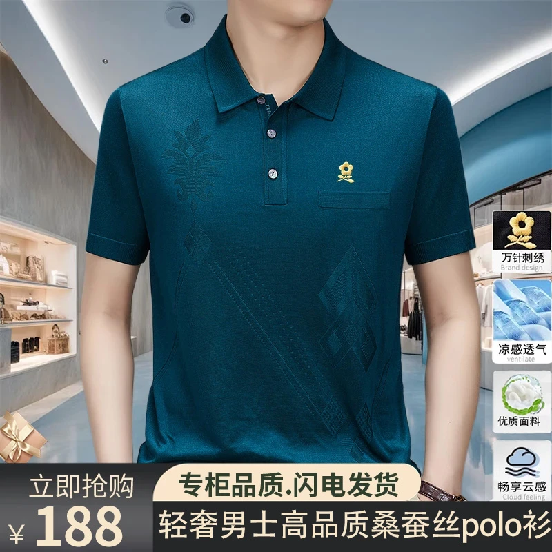 【专柜正品】法国轻奢男士2025夏季新款男士翻领桑蚕丝中年POLO衫