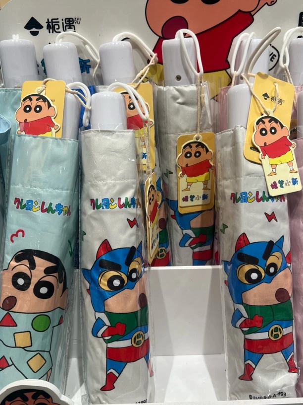 老莫推荐非常好看蜡笔小新雨伞（随机发）