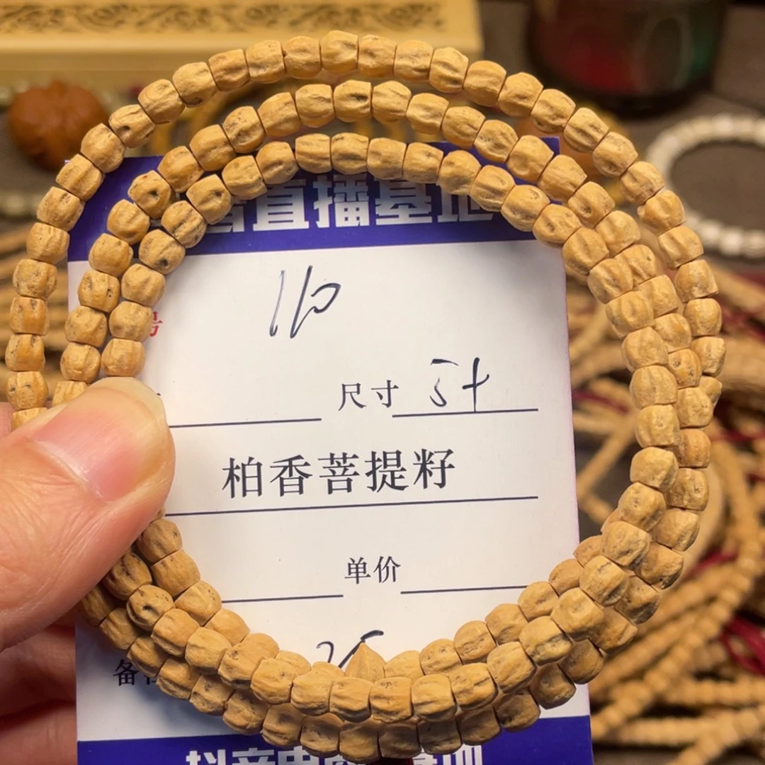 手串柏香籽/百香籽