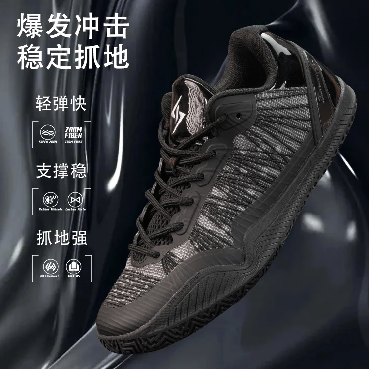 石一童二代缓震耐磨低帮ZOOM气垫碳板网面男鞋篮球鞋平衡减震鞋子