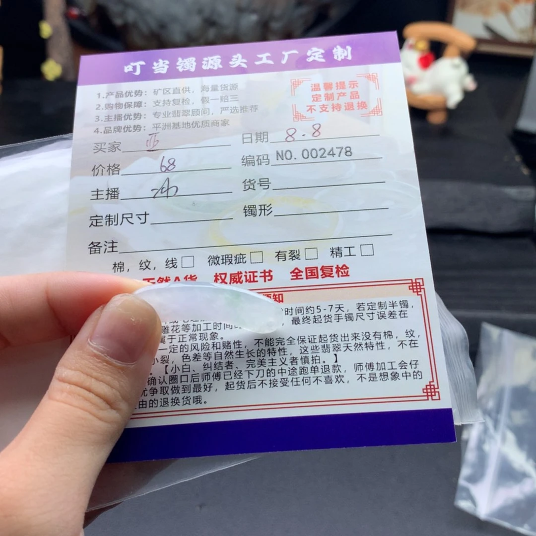 翡翠未镶嵌颈饰亚***?