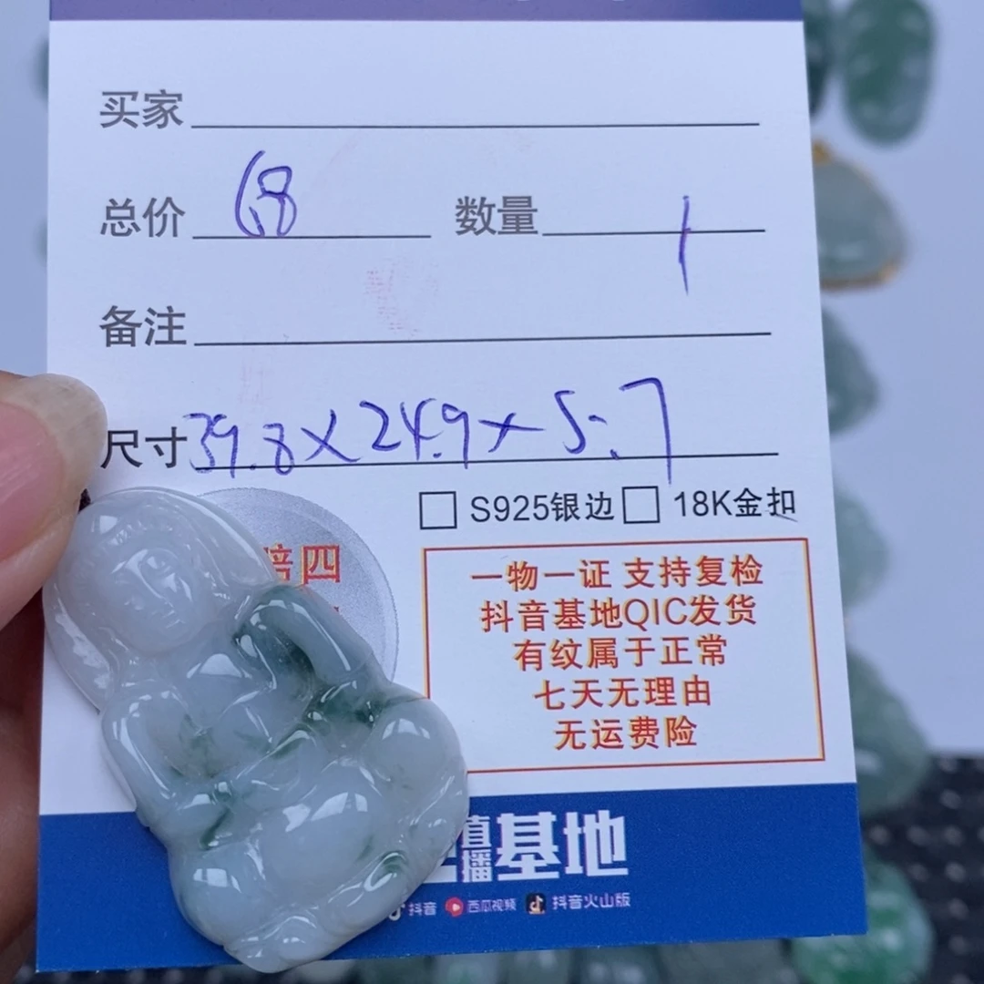 翡翠未镶嵌颈饰天然翡翠