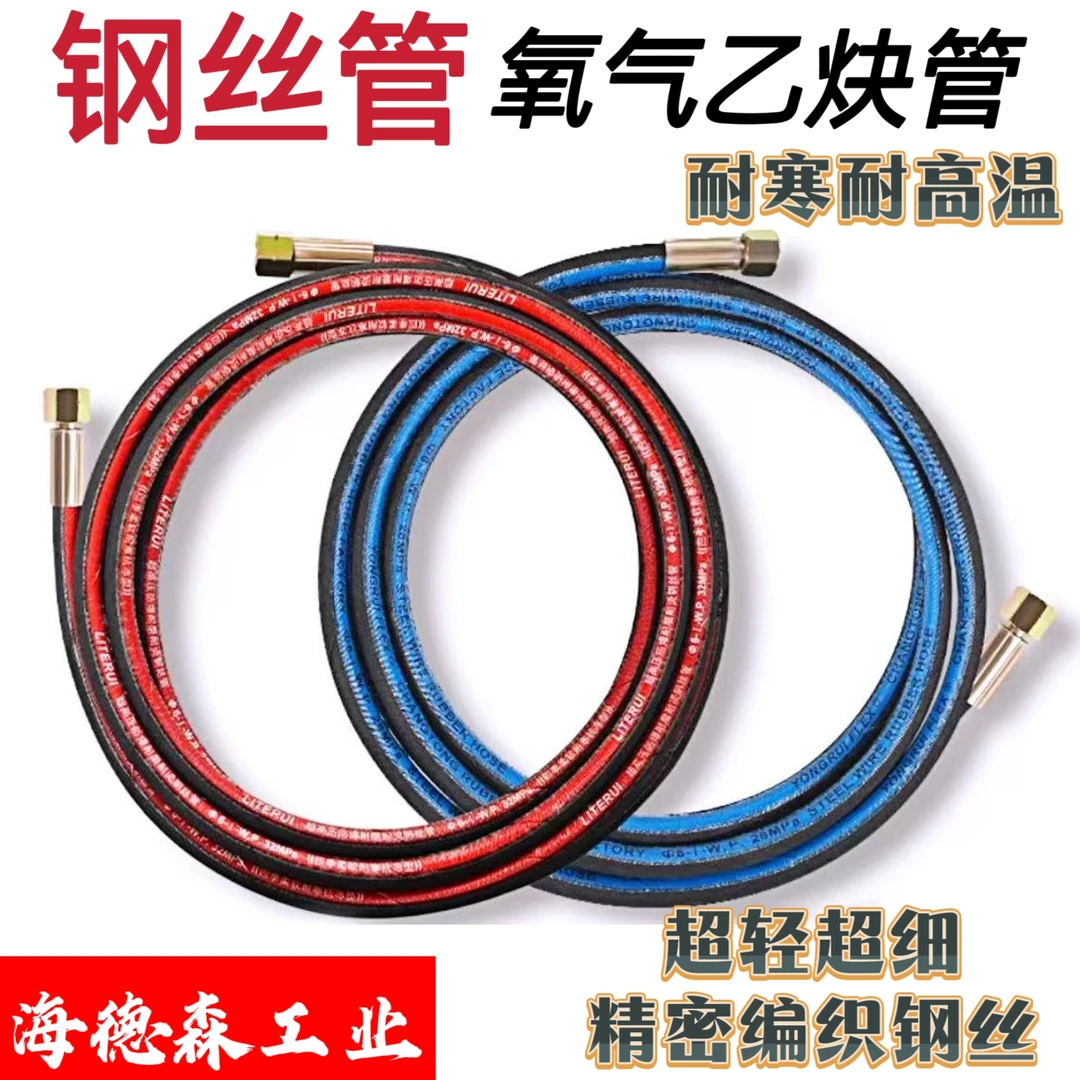 钢丝氧气管超细超轻耐寒耐烫耐压耐磨耐用焊割用气割氧气管煤气管