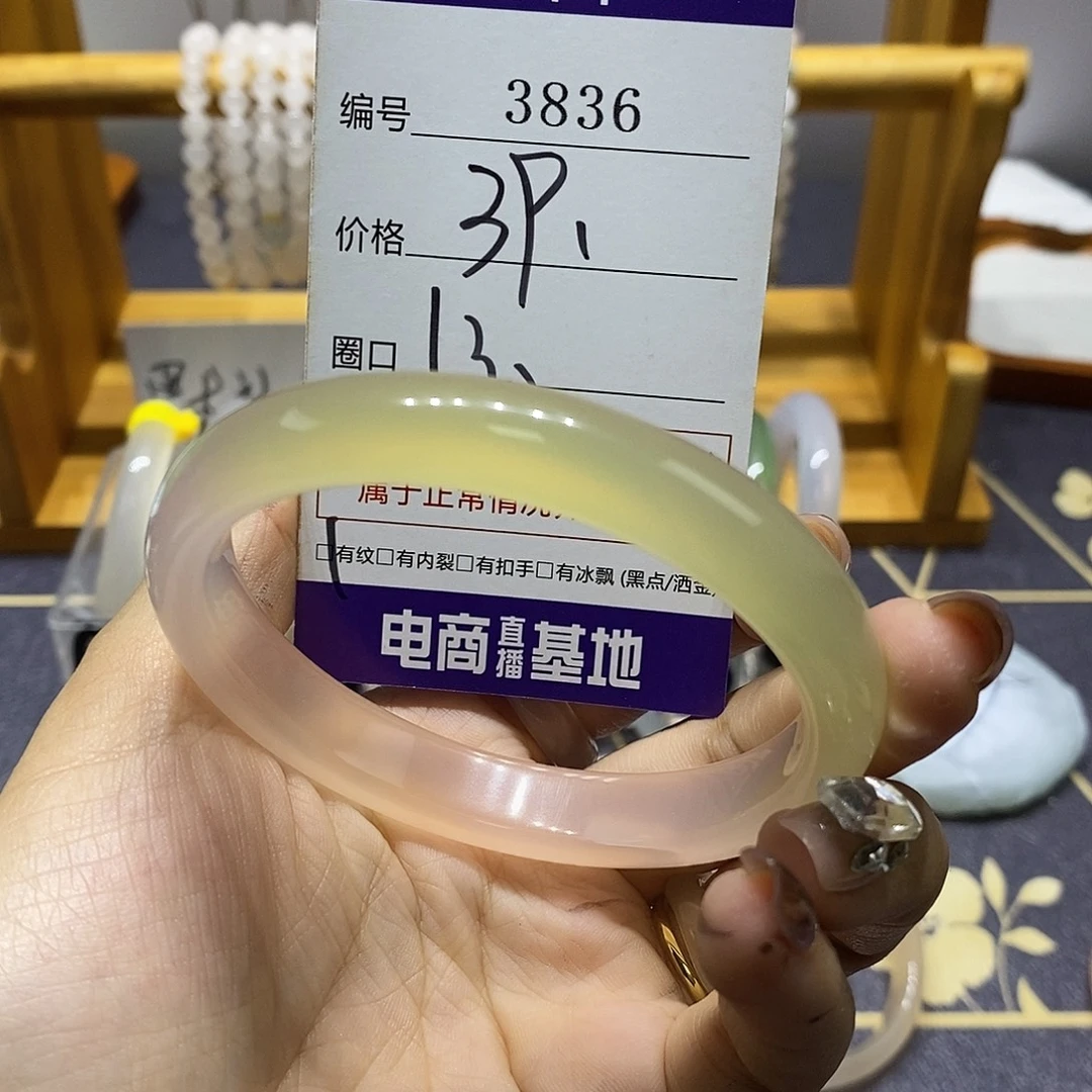 玛瑙/玉髓未镶嵌手镯3836