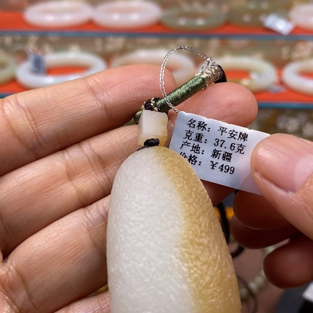 和田玉（糖玉）未镶嵌颈饰