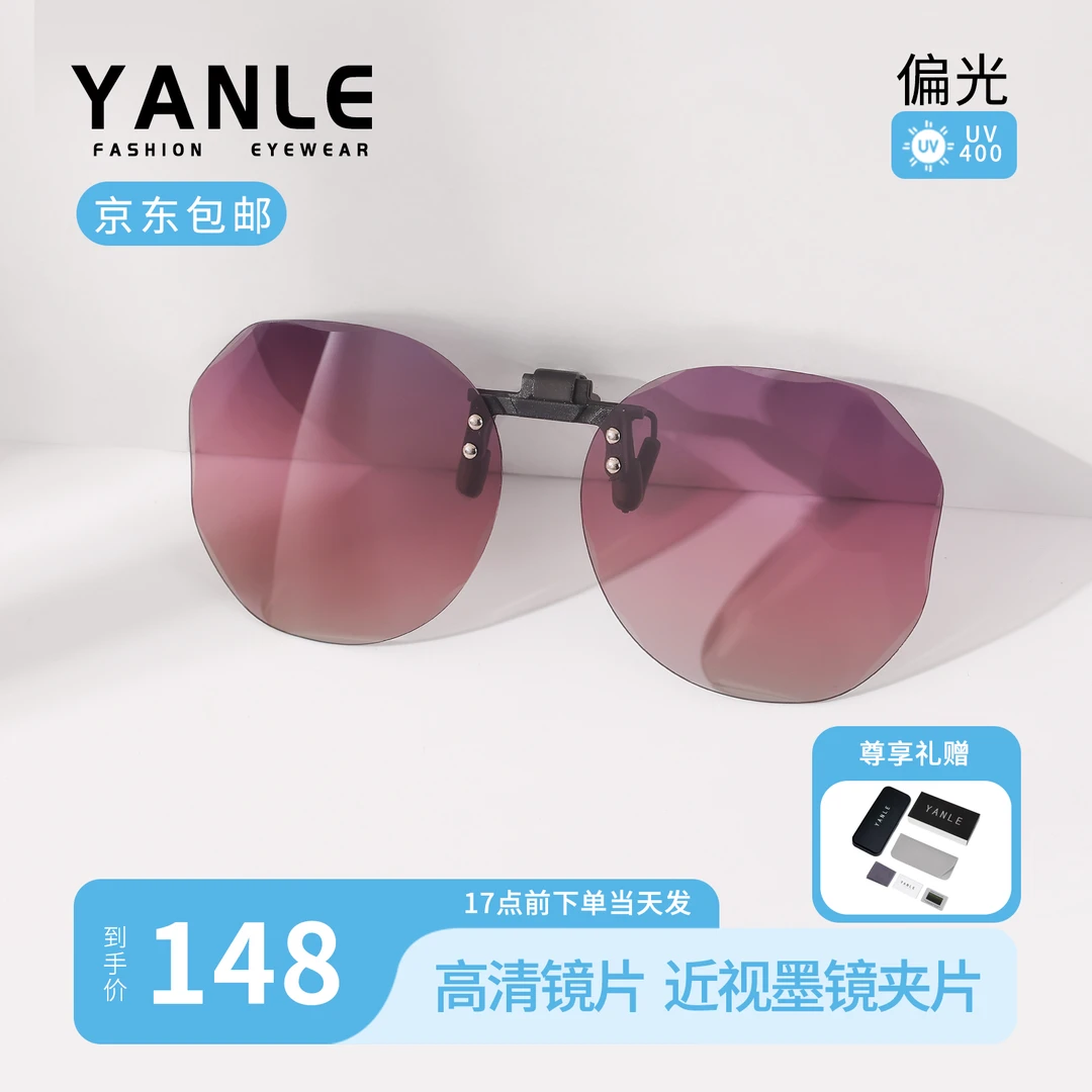 岩乐四季可戴近视墨镜夹片近视专用偏光镜上翻开车驾驶防晒超轻韩