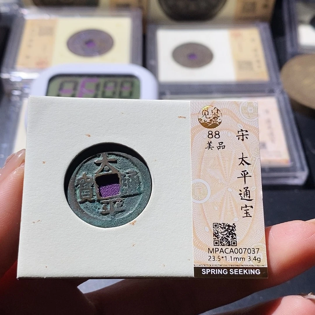 铜觅泉古钱币 小微