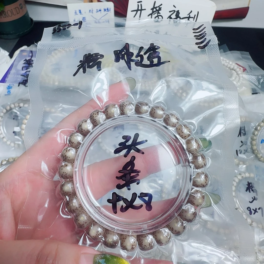 手串星月菩提粉冰高品