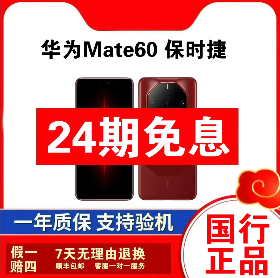99新 Huawei/华为 弘杨数码 华为Mate60保时捷非凡大师