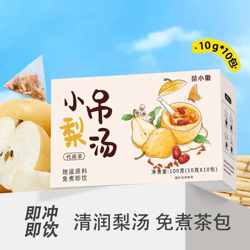 【茶小徽】免煮小吊梨汤老北京小甜汤银耳雪梨百合汤冲饮茶包