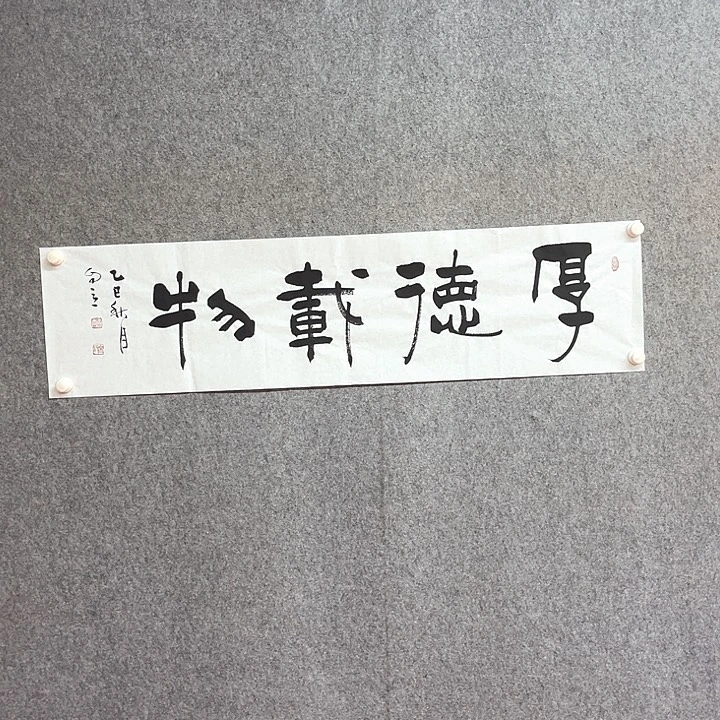 书法宋自立书法作品