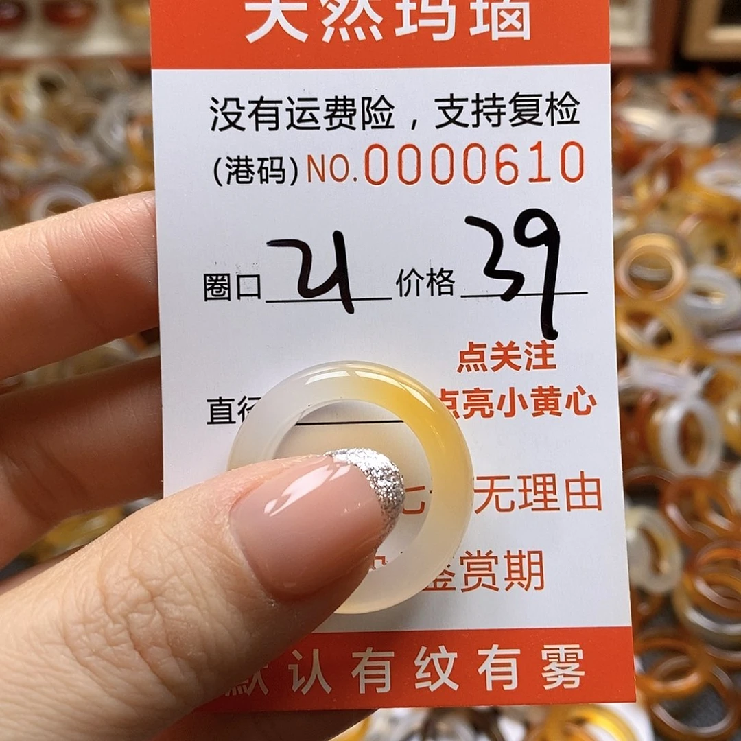 玛瑙/玉髓戒指合金