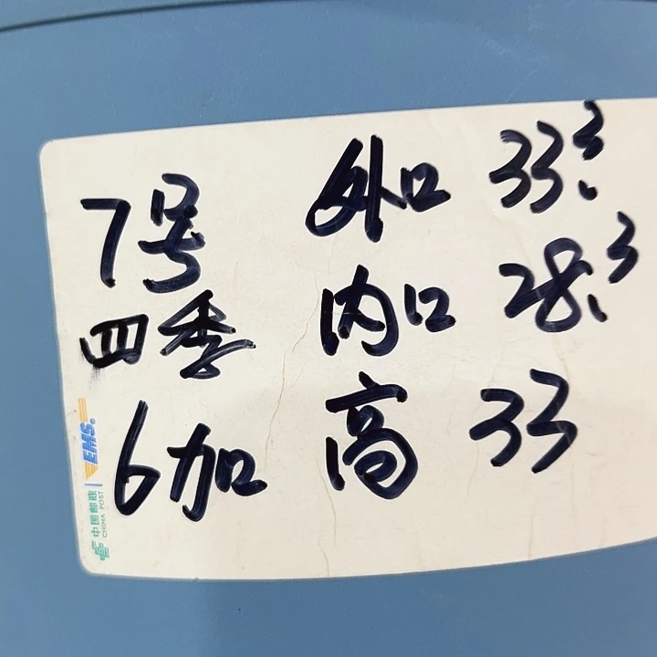 特价7号四季口33高33雾霾蓝无托6只