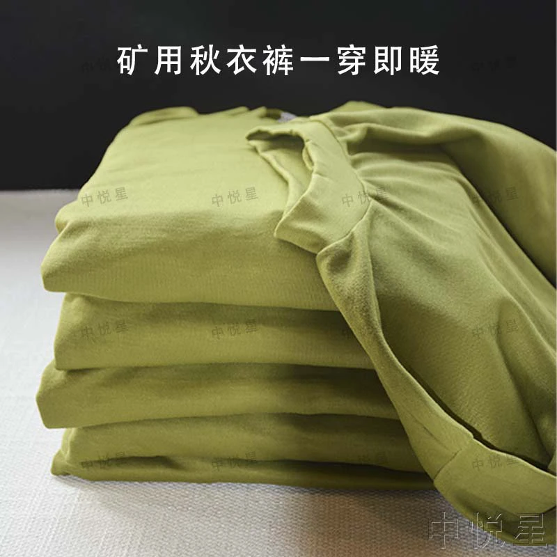 矿工服秋衣秋棉内衣裤煤矿工井下套装工人劳保保暖劳保秋衣秋裤