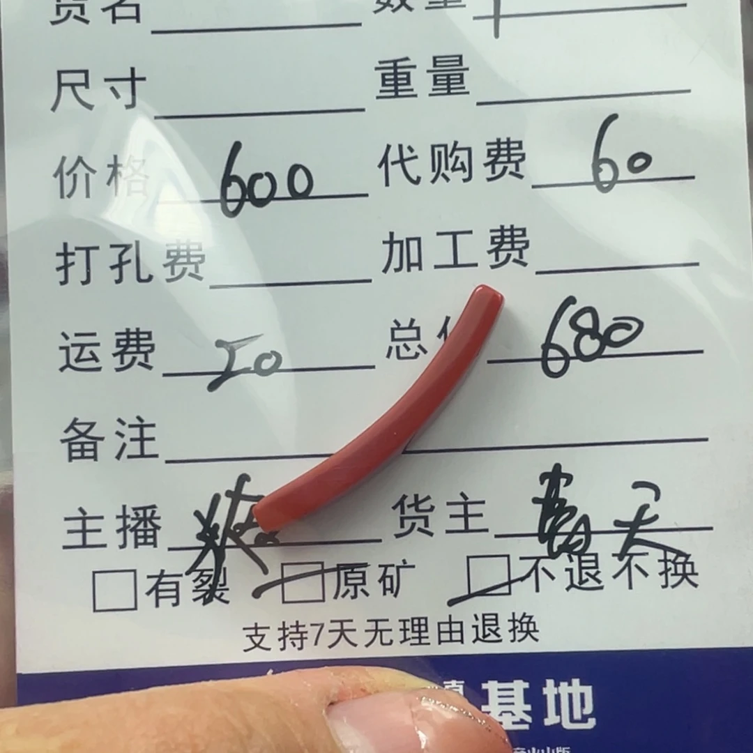 南红玛瑙颈饰未镶嵌今****雅