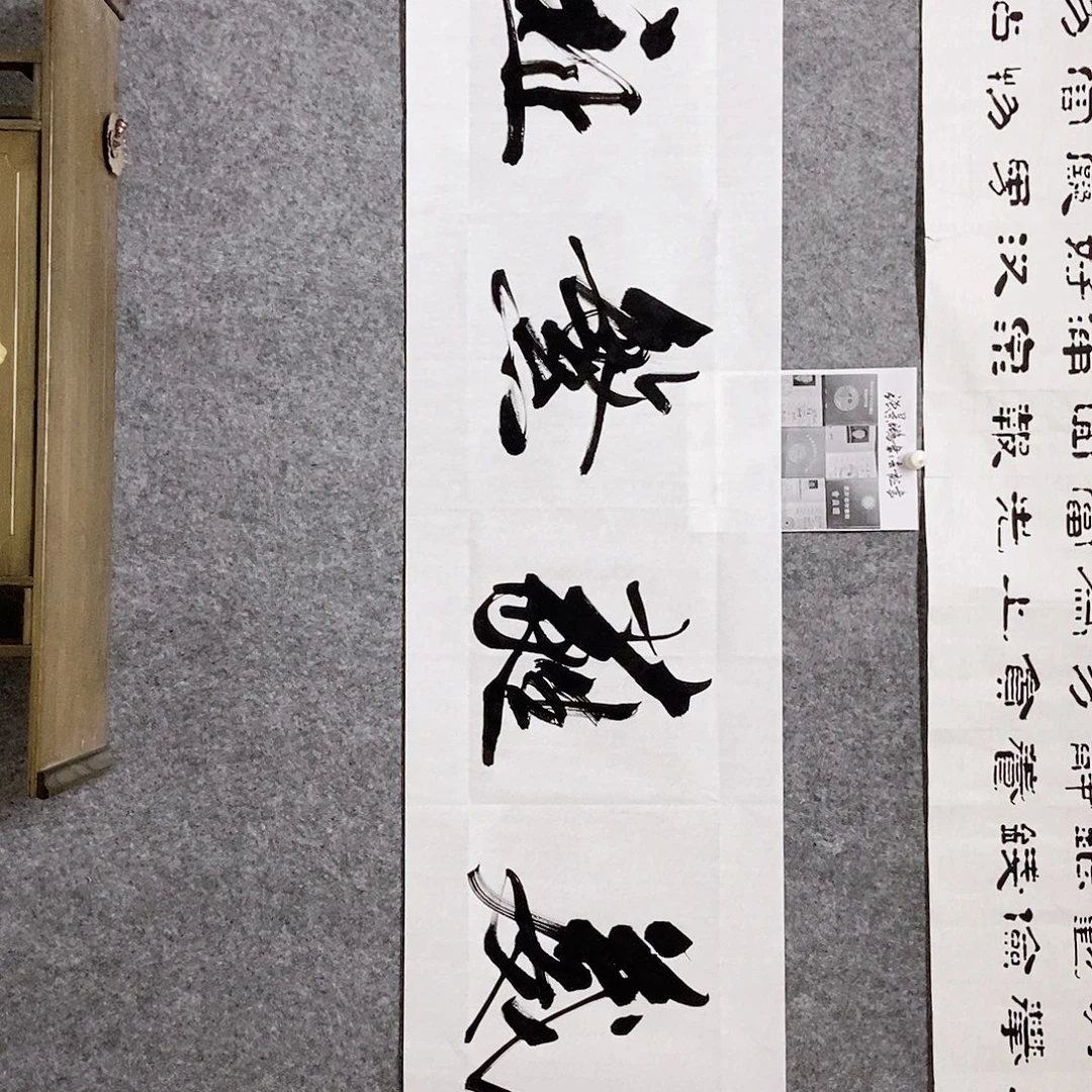 书法老师书画作品