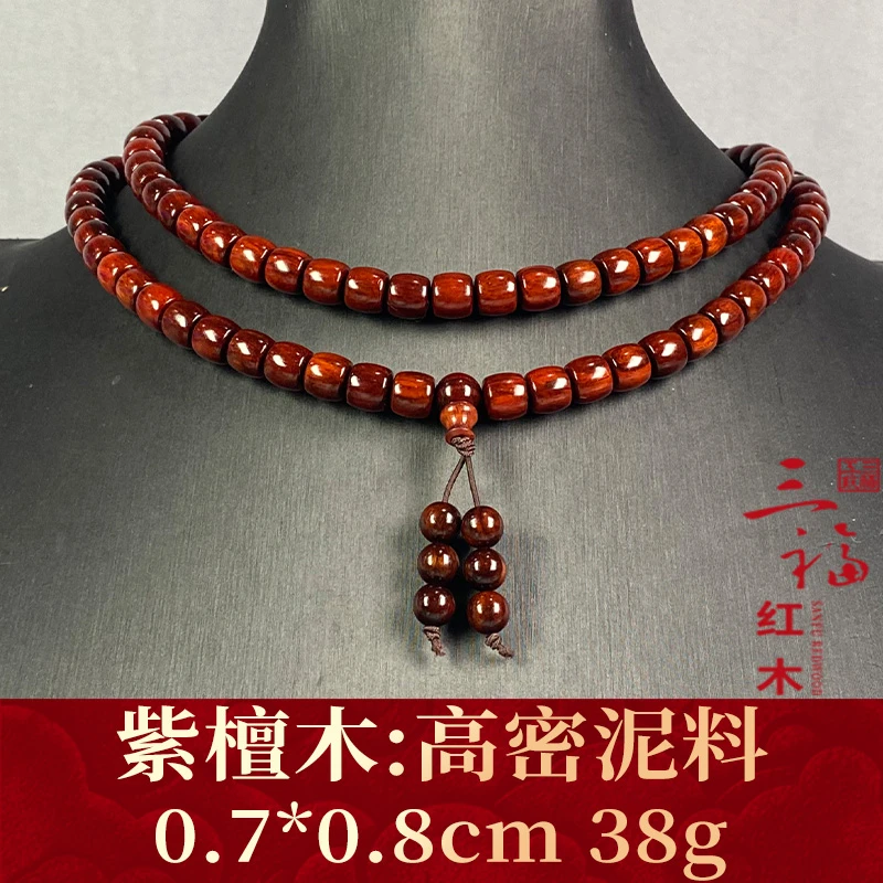 100329 高密泥料 紫檀木