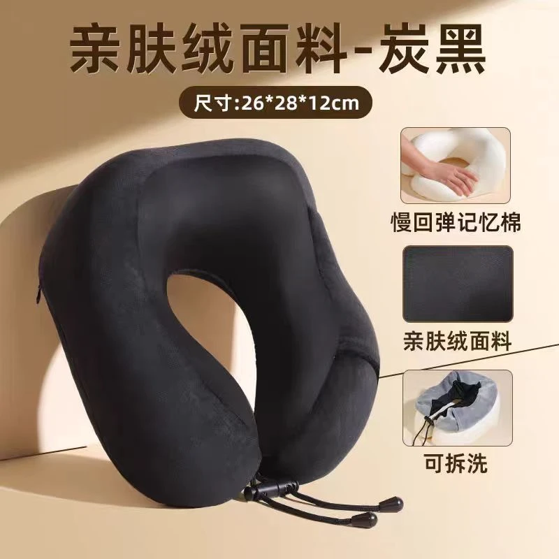 2939   U型枕便携旅行枕记忆枕
