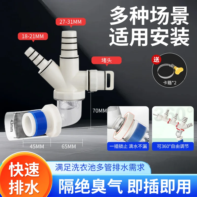 90度下水三通下水器防臭神器洗衣机下水管道止逆阀接头三通