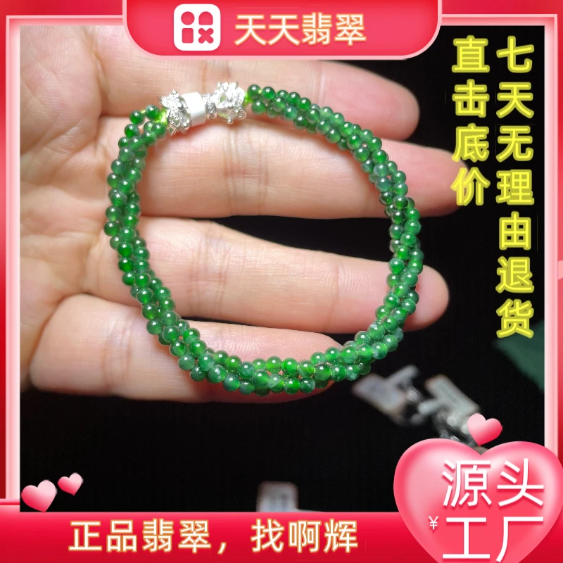 天然翡翠A货 阳绿珠串珠链手串